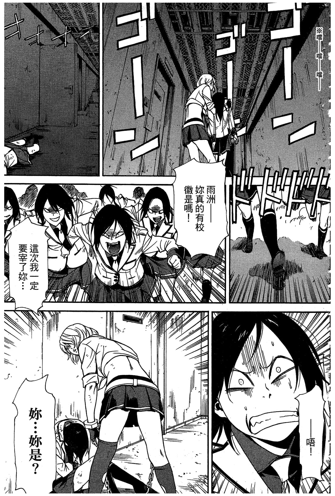 Page 172