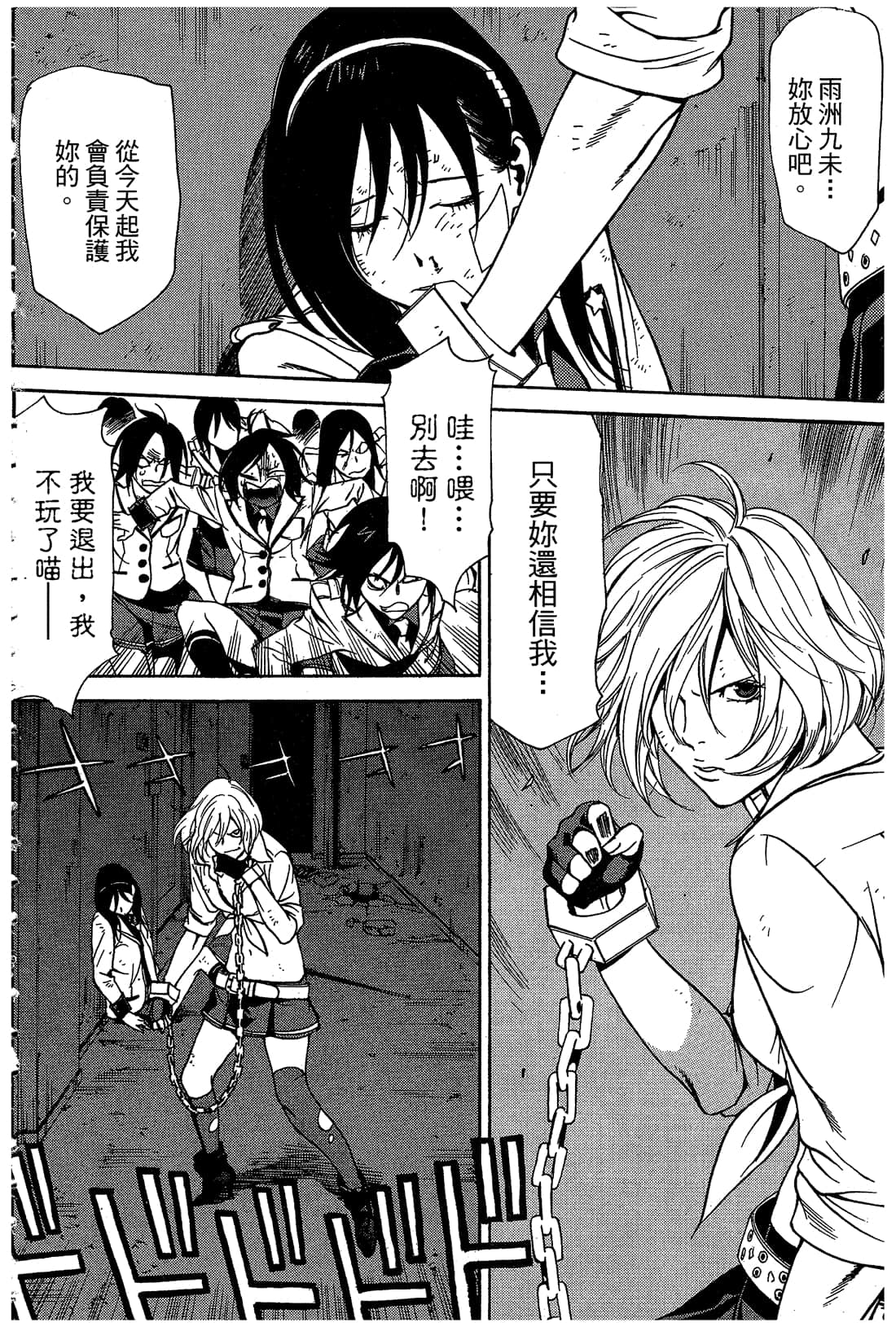 Page 173