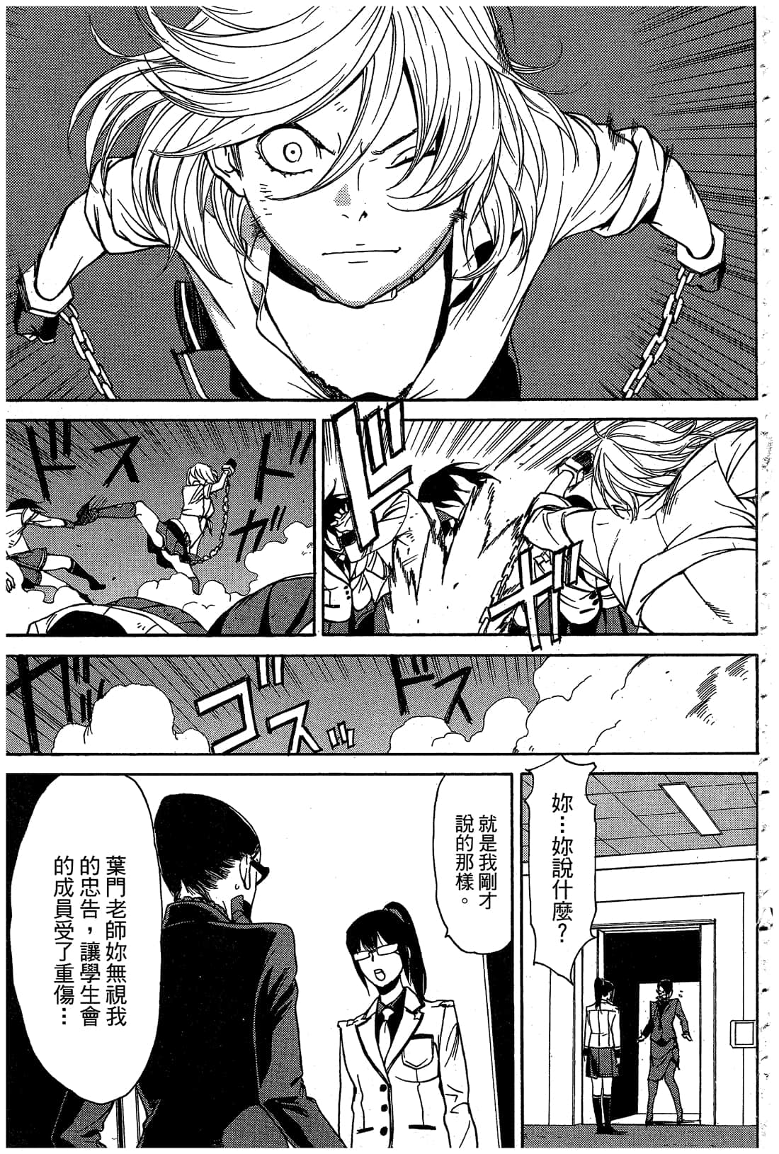 Page 174