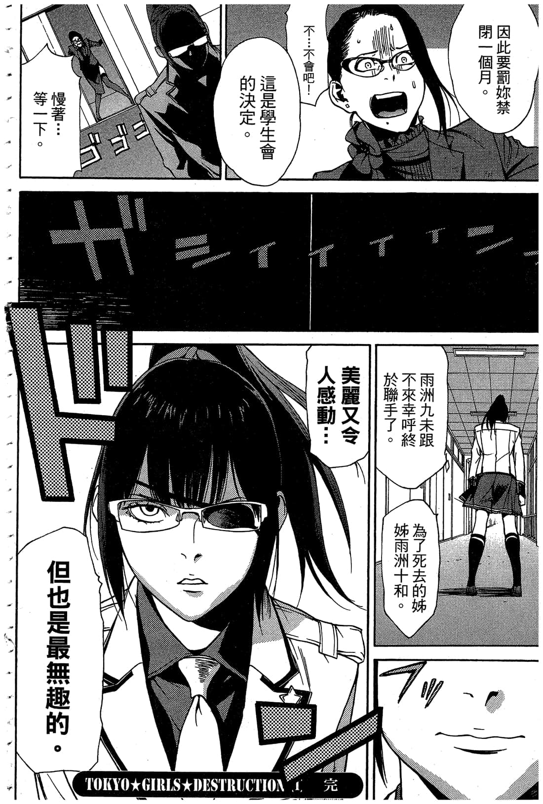 Page 175