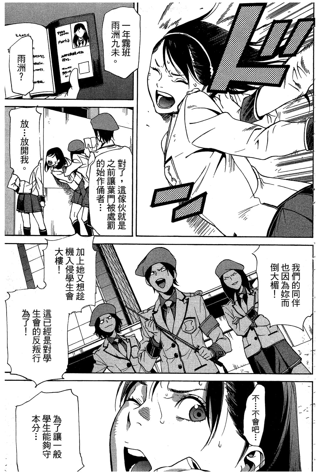 Page 58