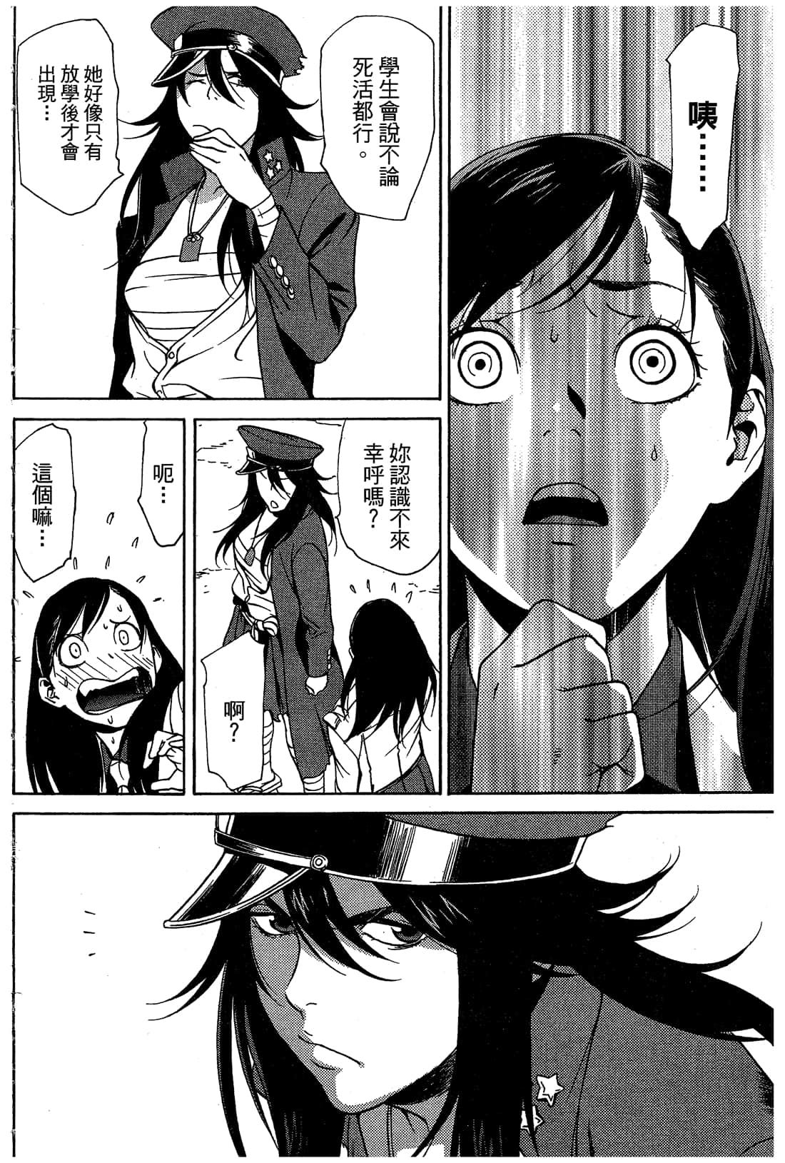 Page 67