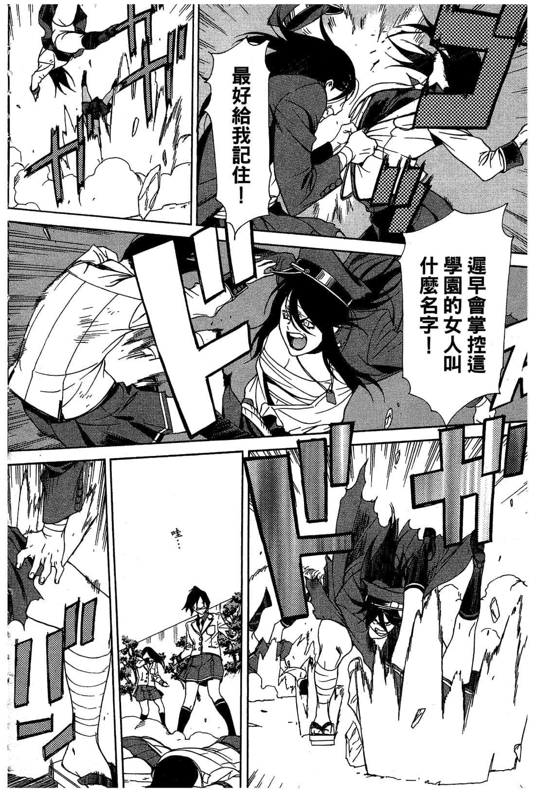 Page 71