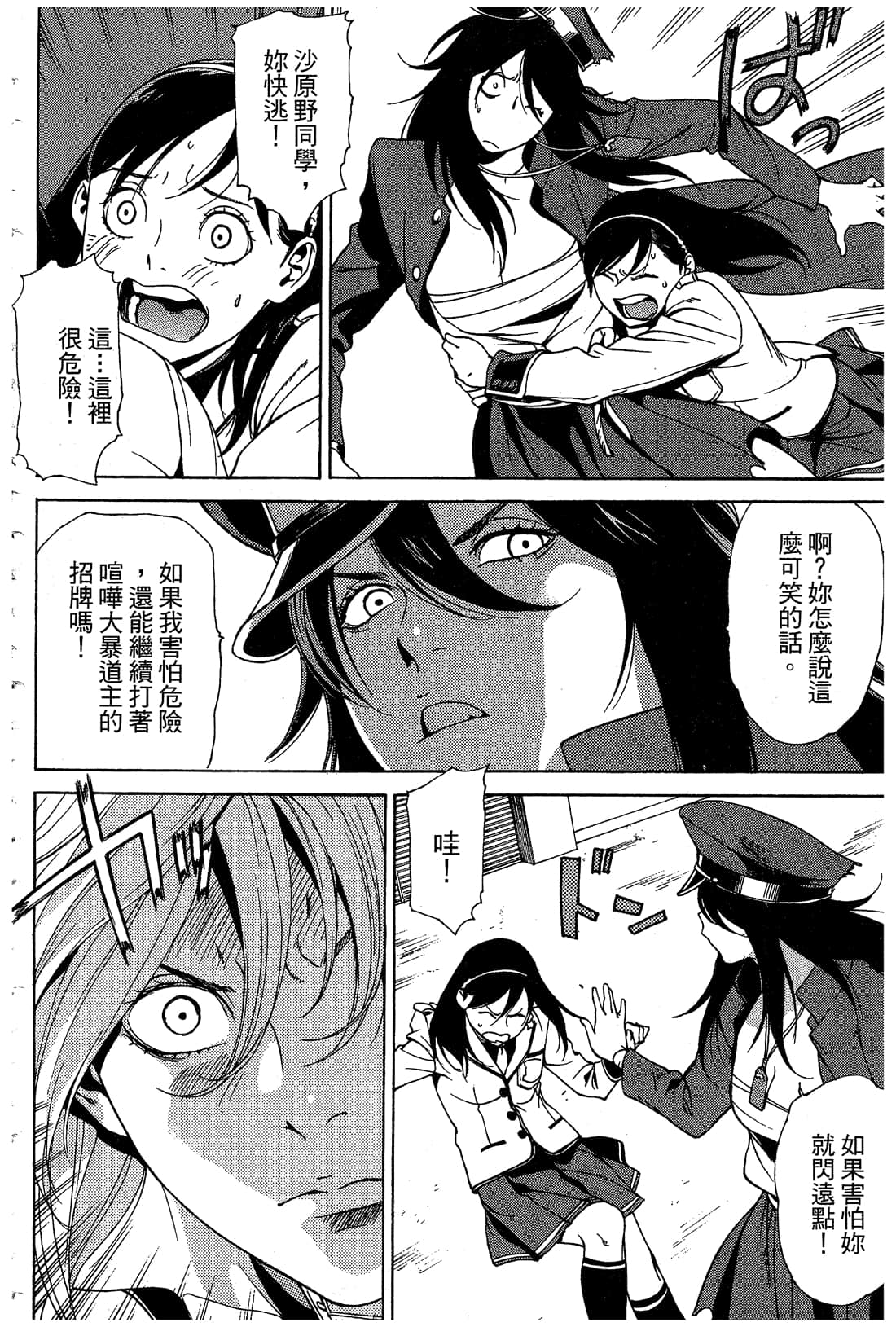 Page 81