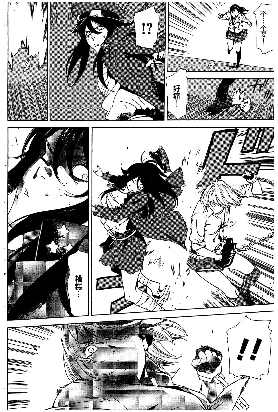 Page 85