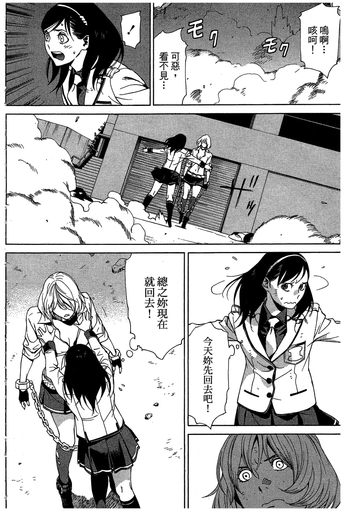 Page 87