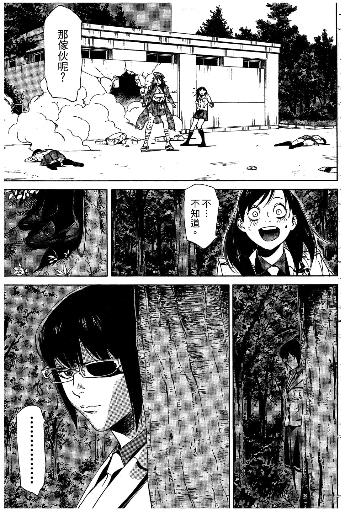 Page 90