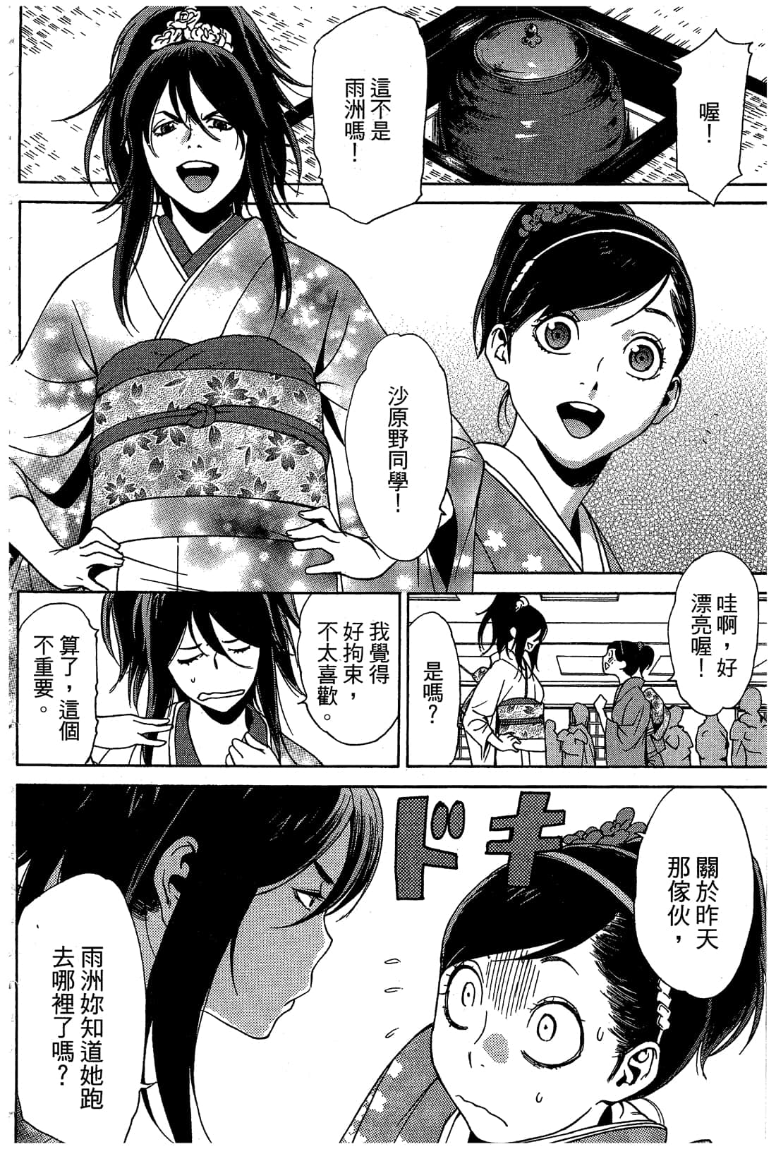 Page 93