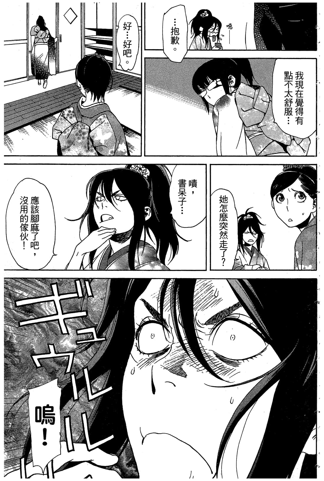 Page 96