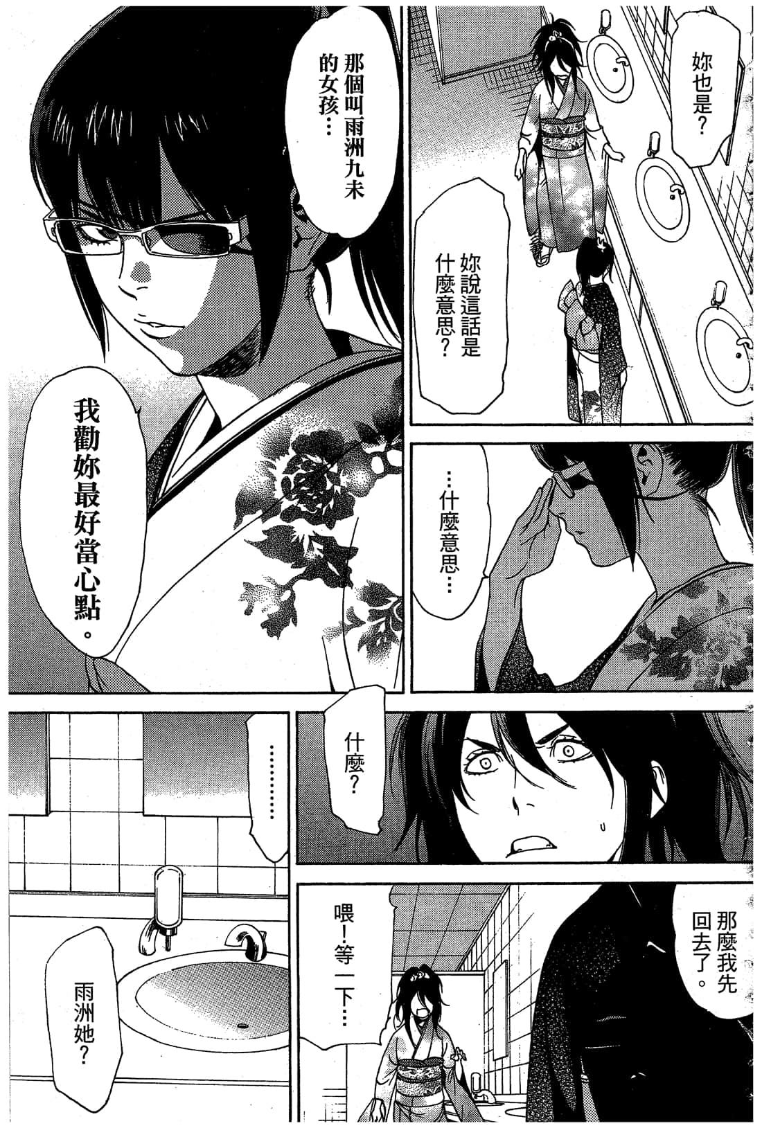 Page 100
