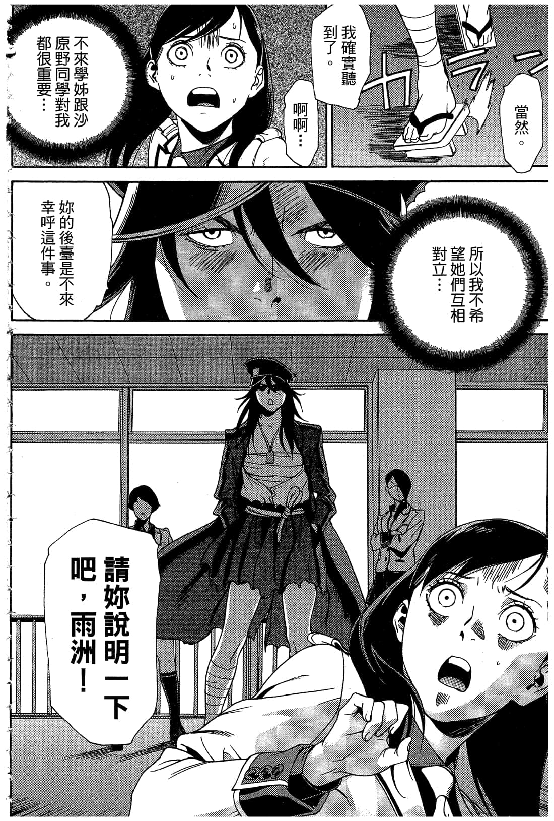 Page 105