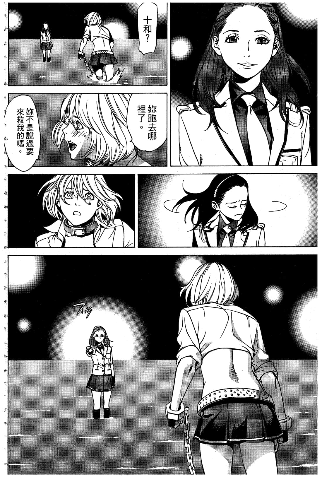 Page 121