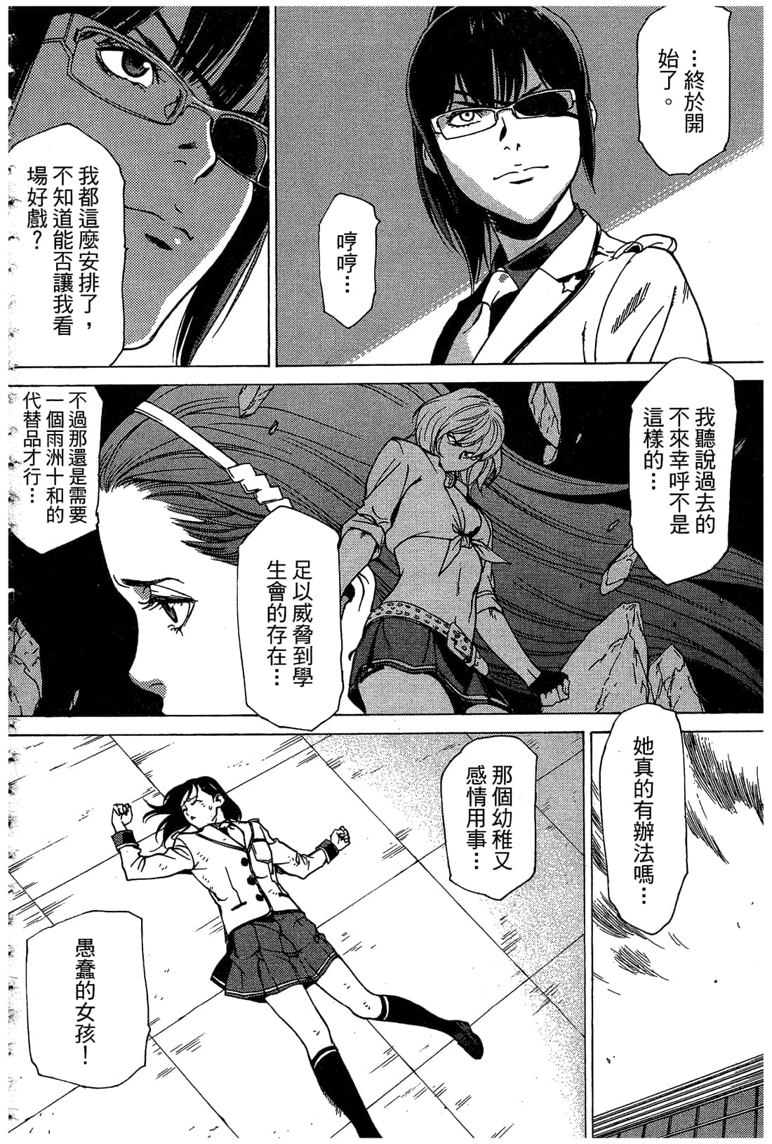 Page 137
