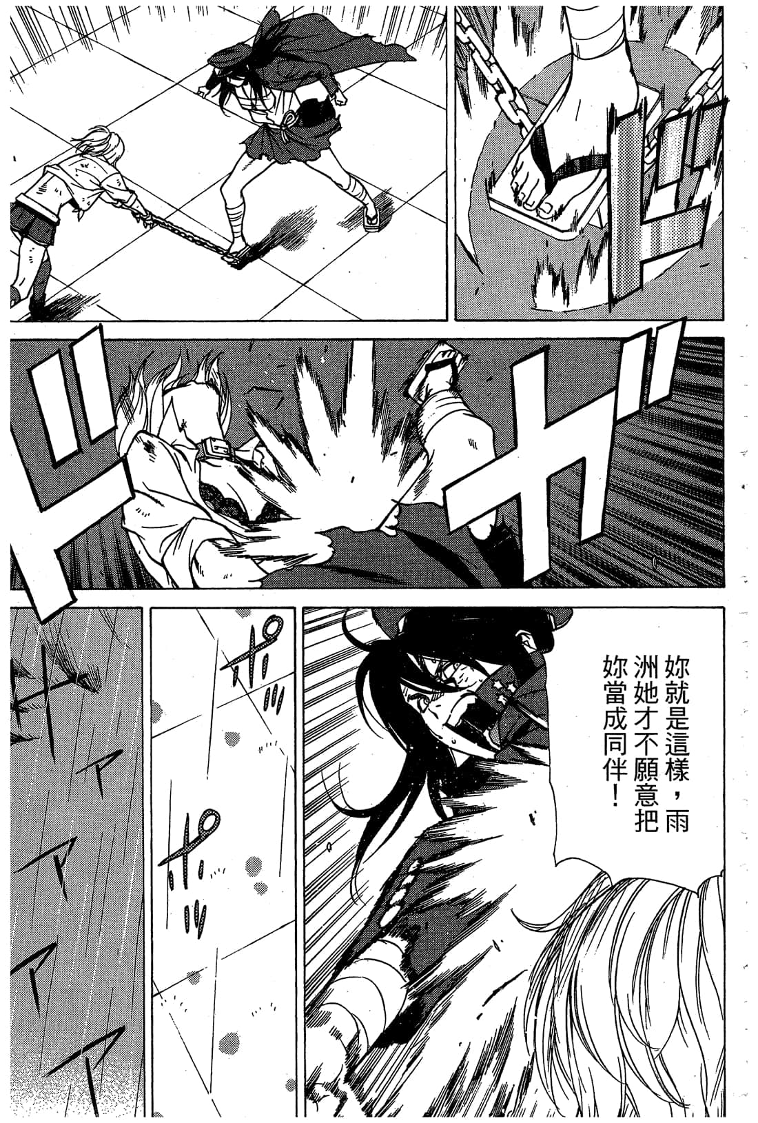 Page 142