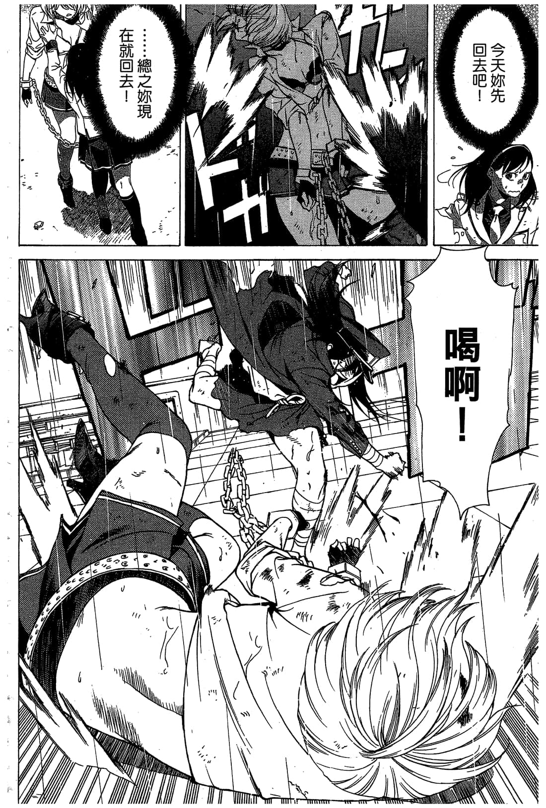 Page 143