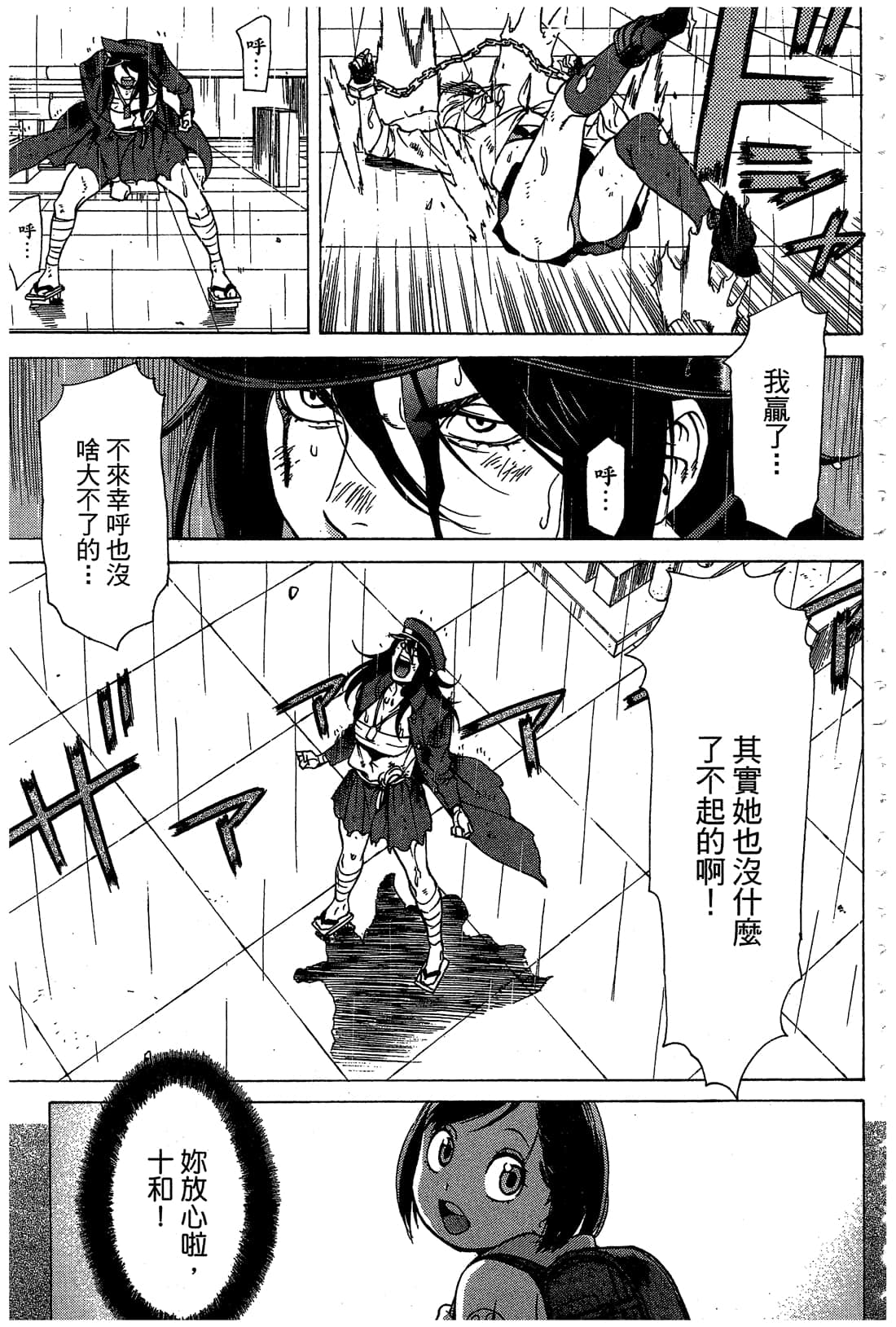 Page 144