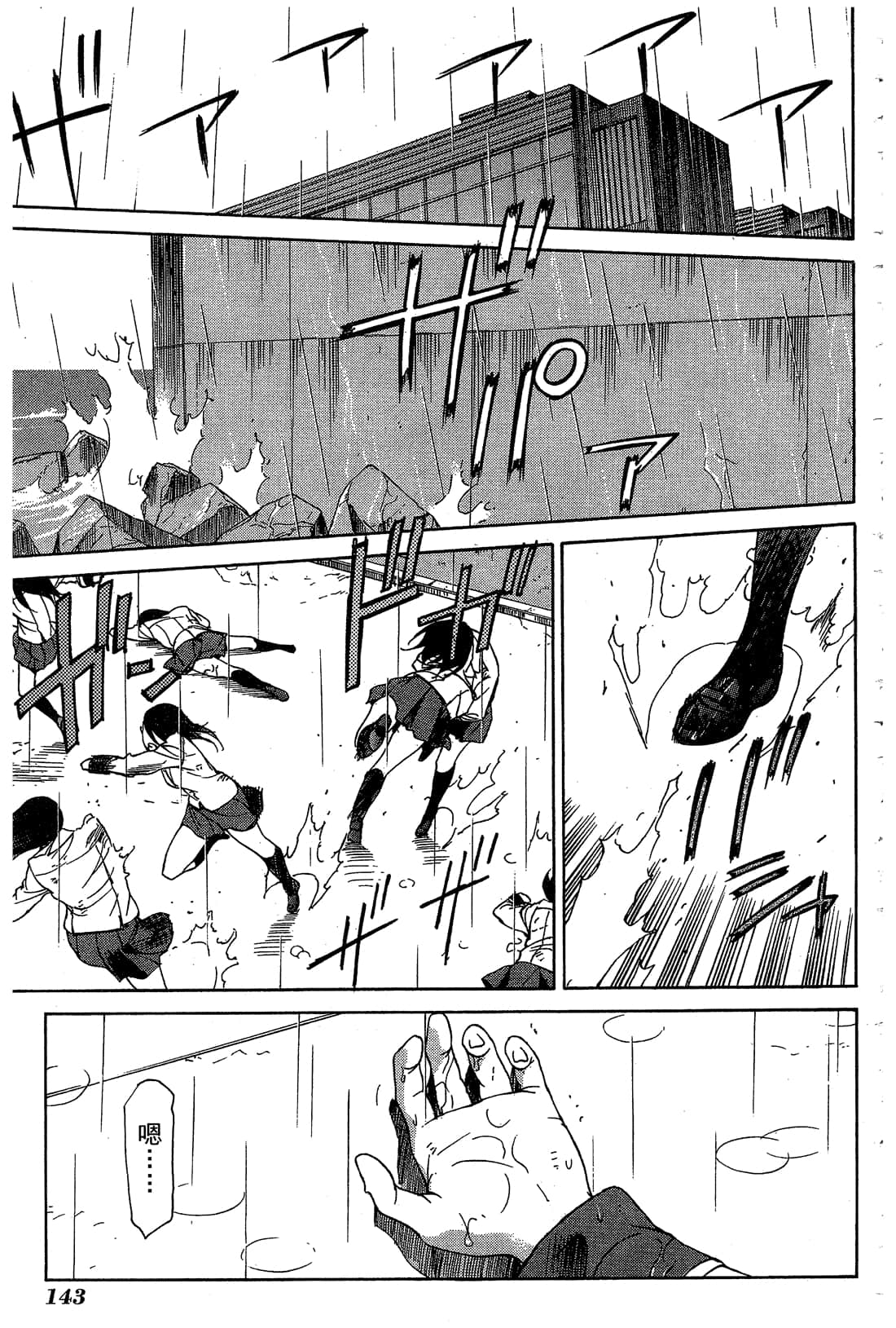 Page 146