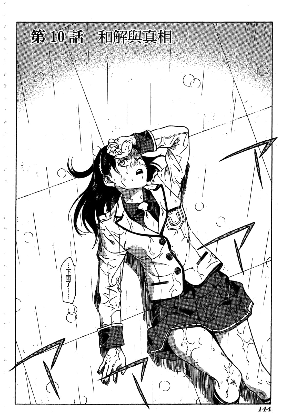 Page 147