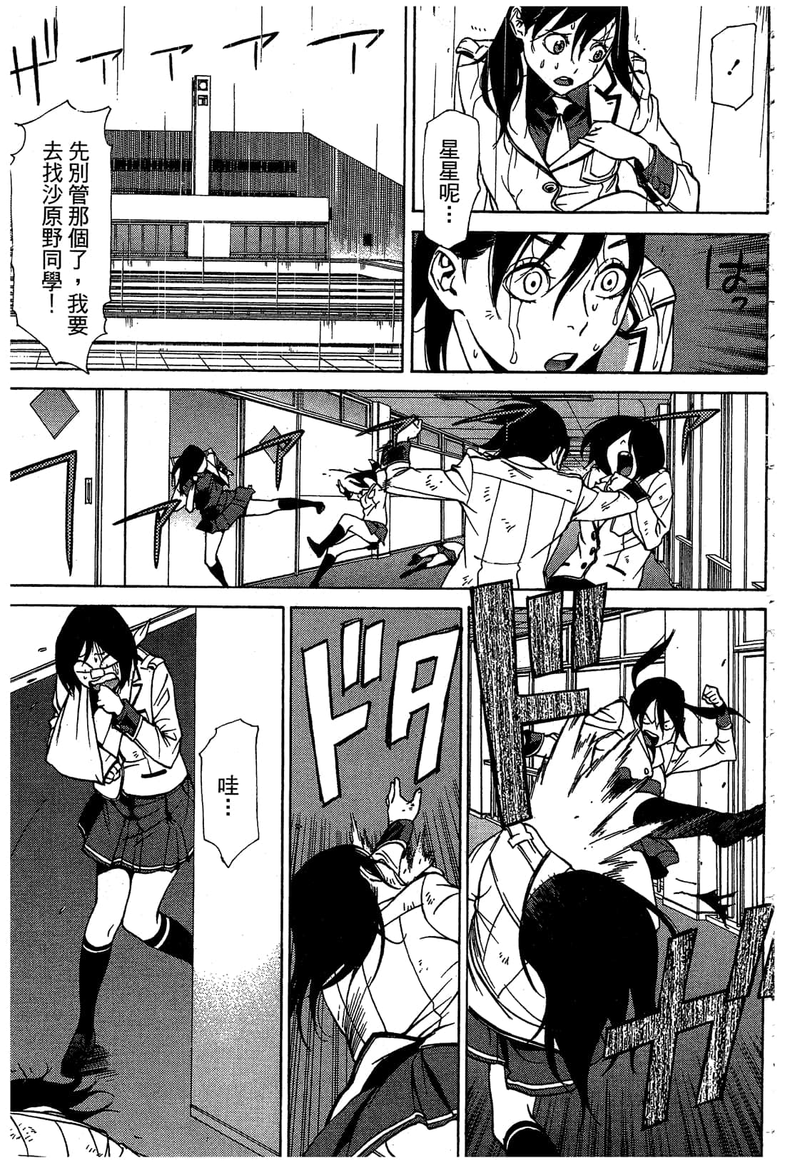 Page 148