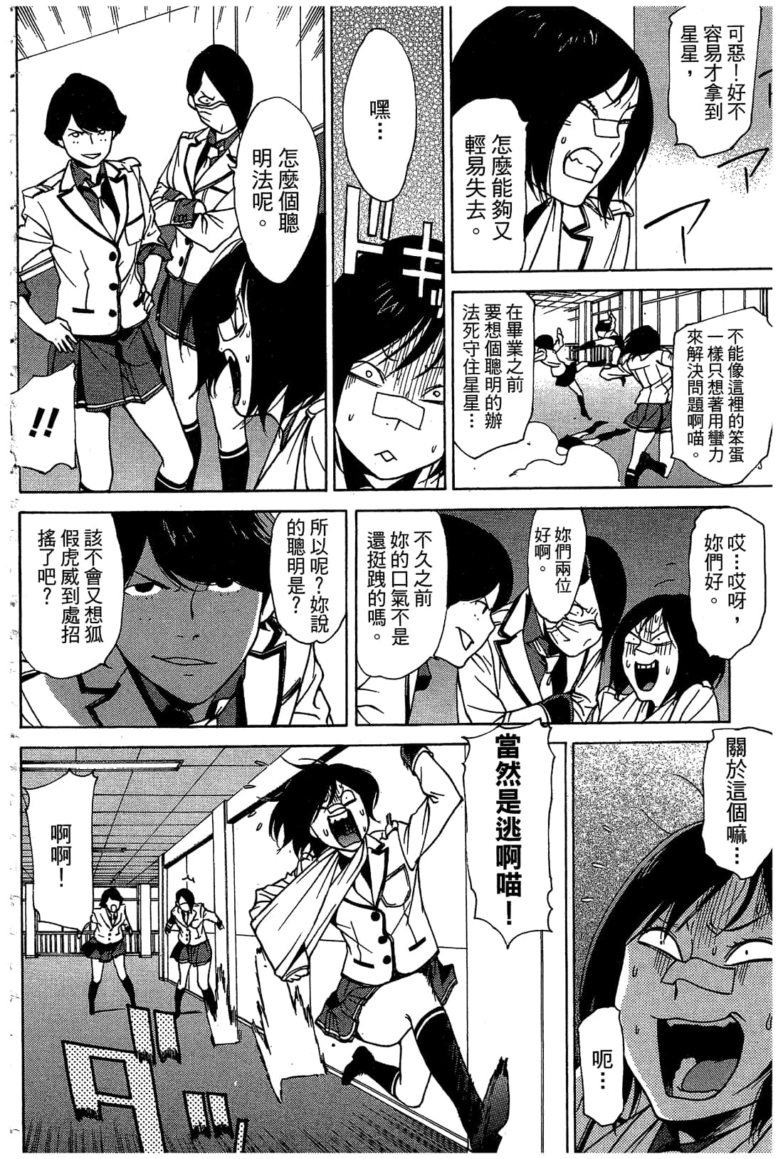 Page 149