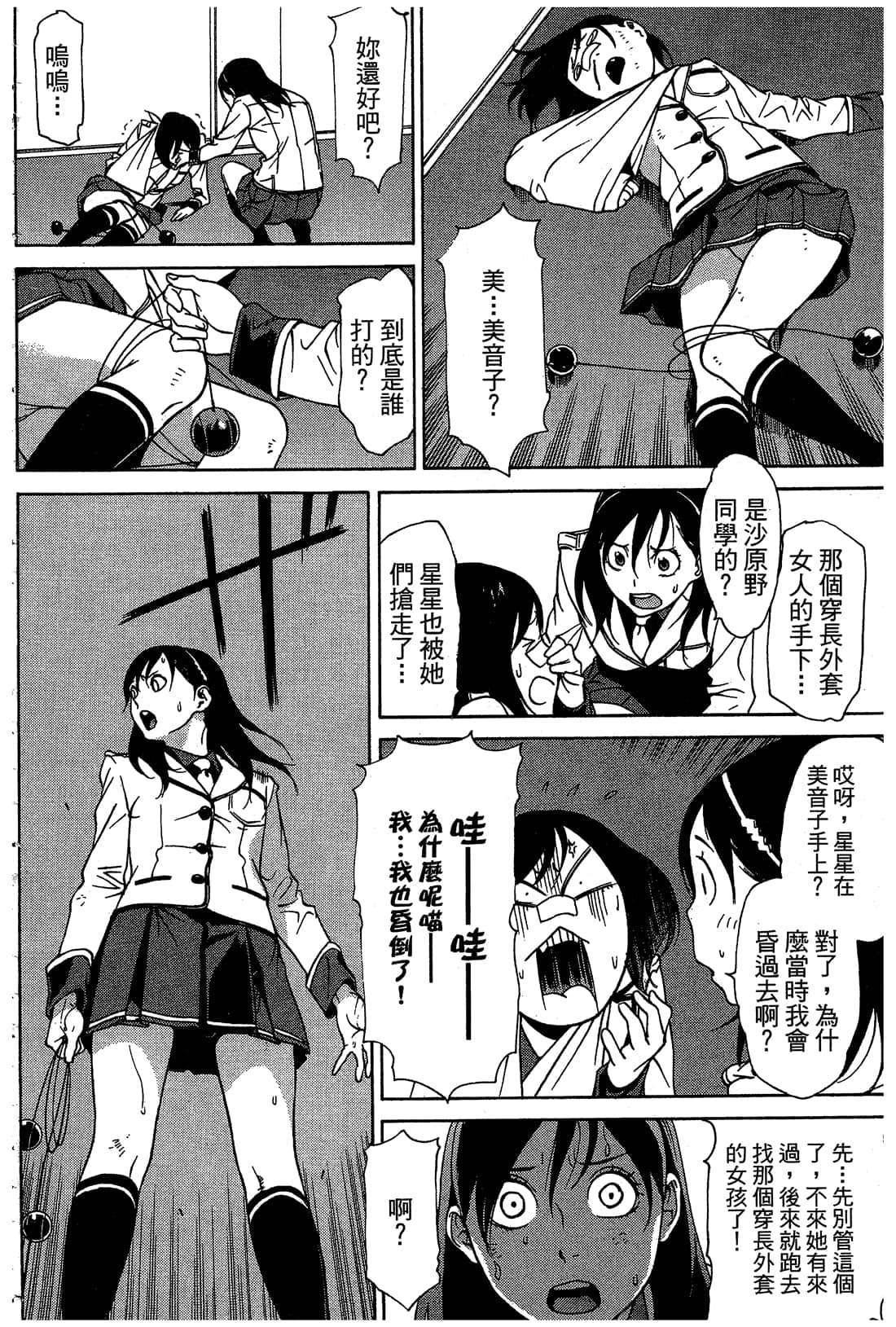 Page 155