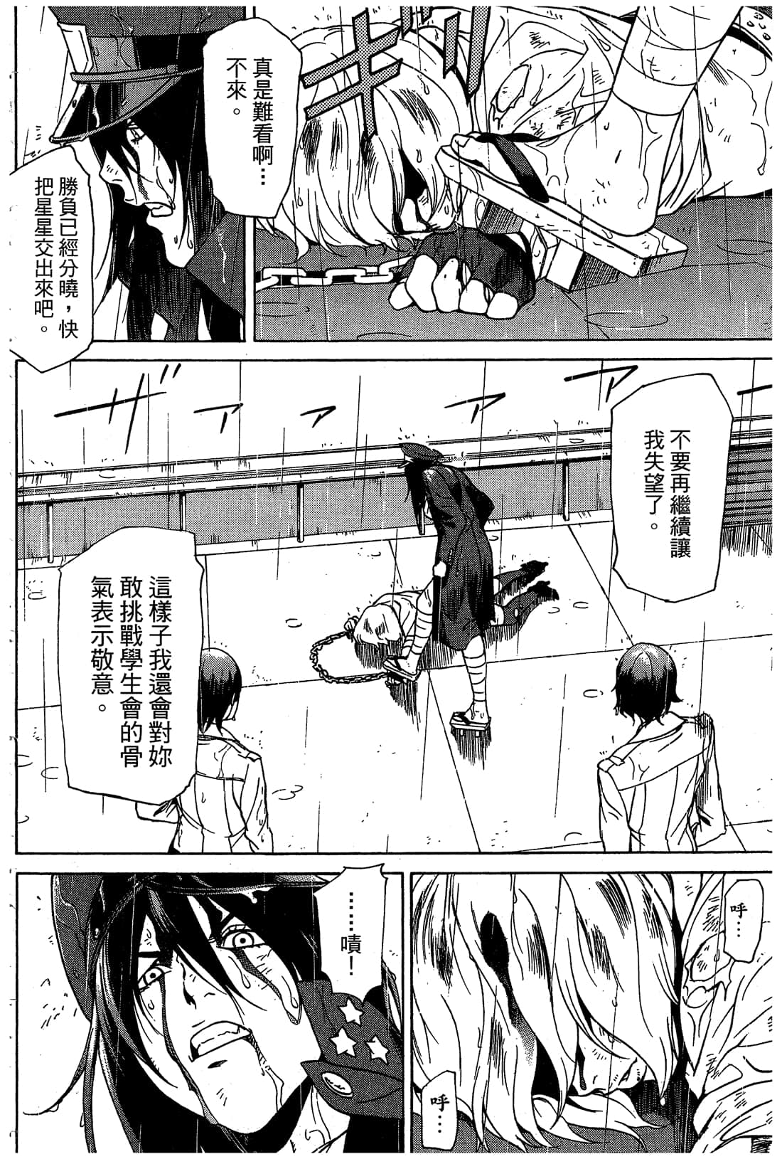 Page 157