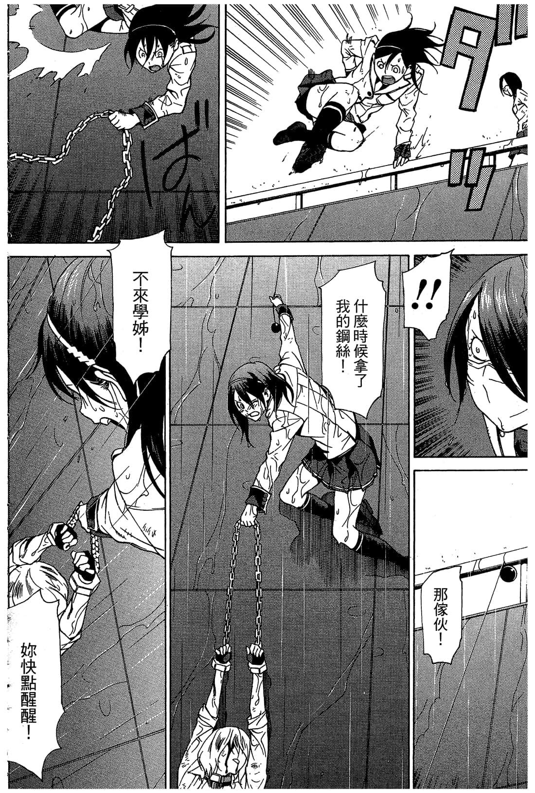 Page 165