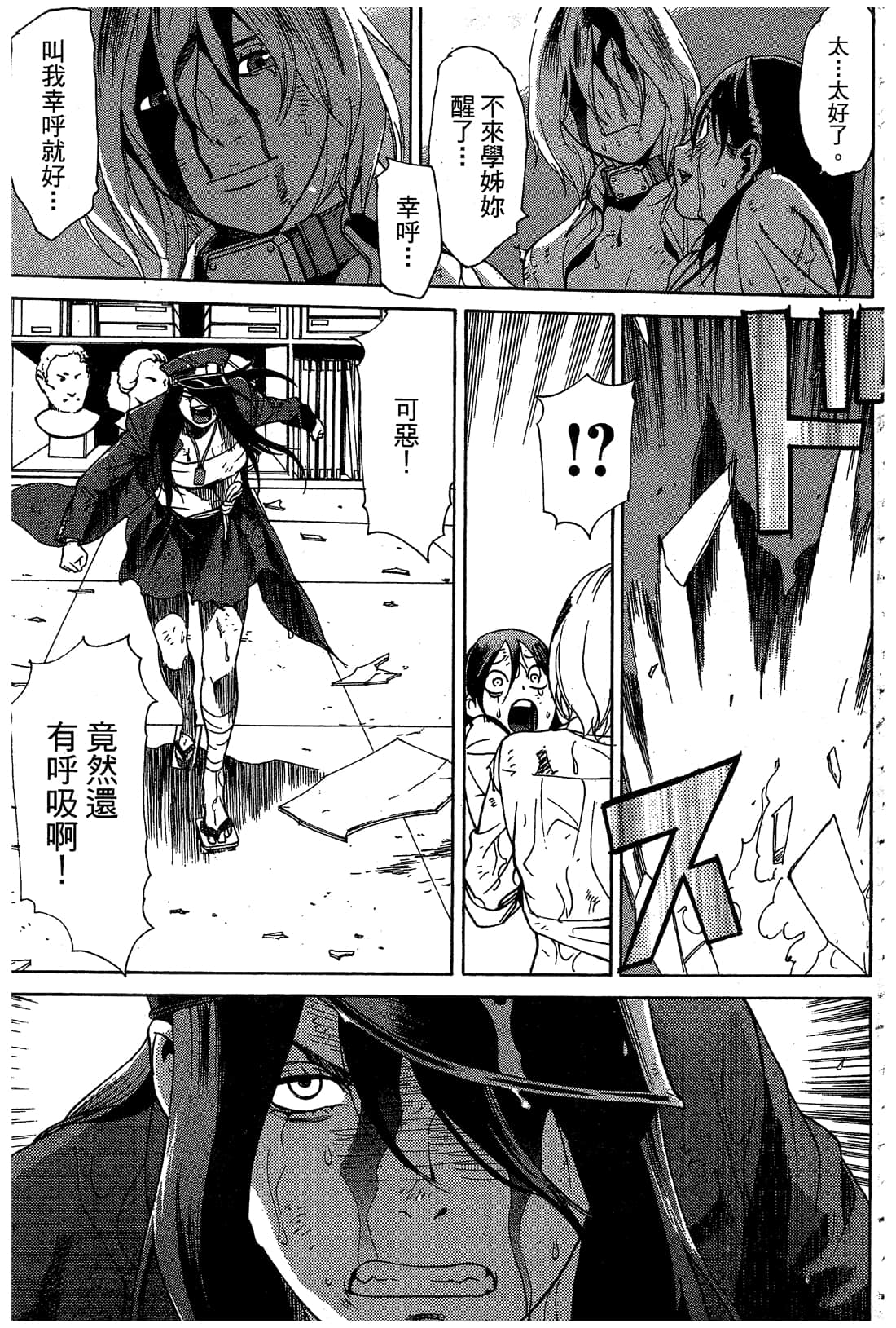 Page 172