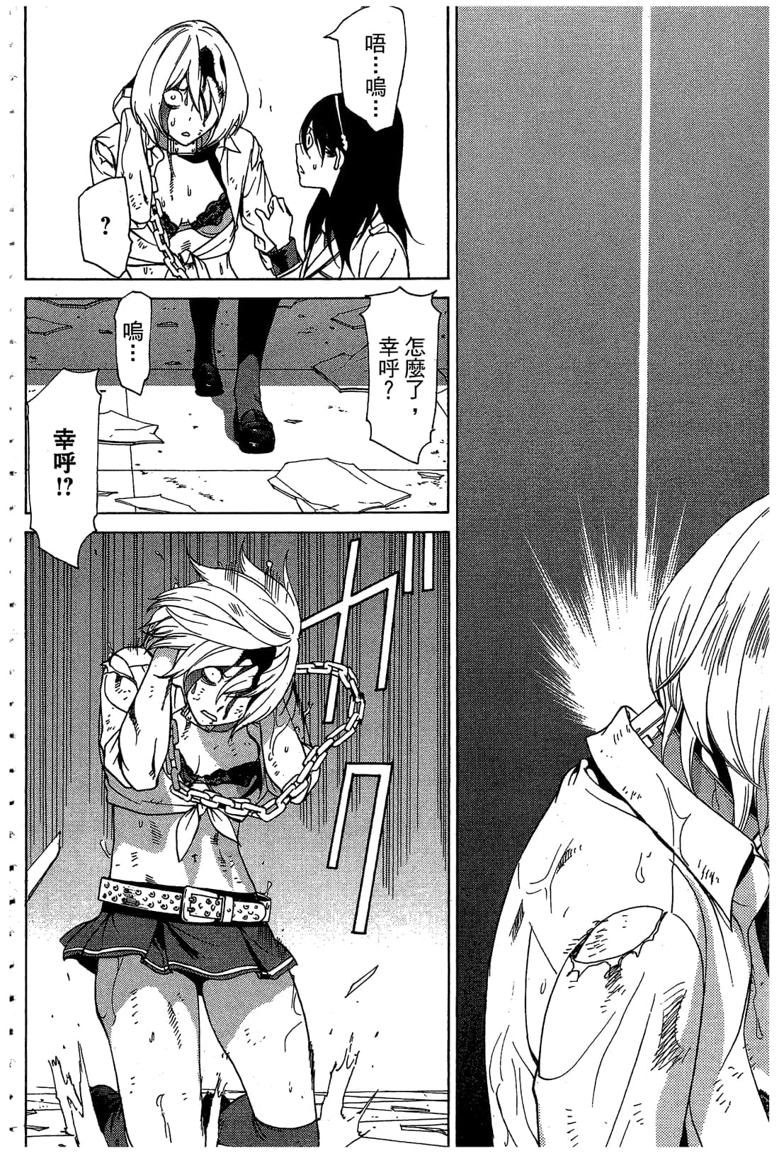 Page 181