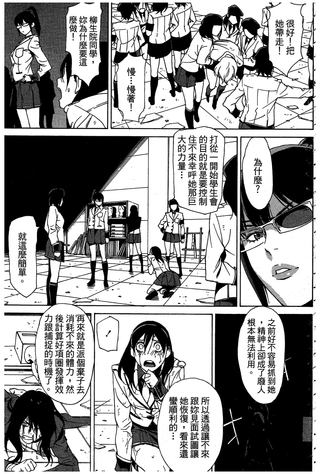 Page 184