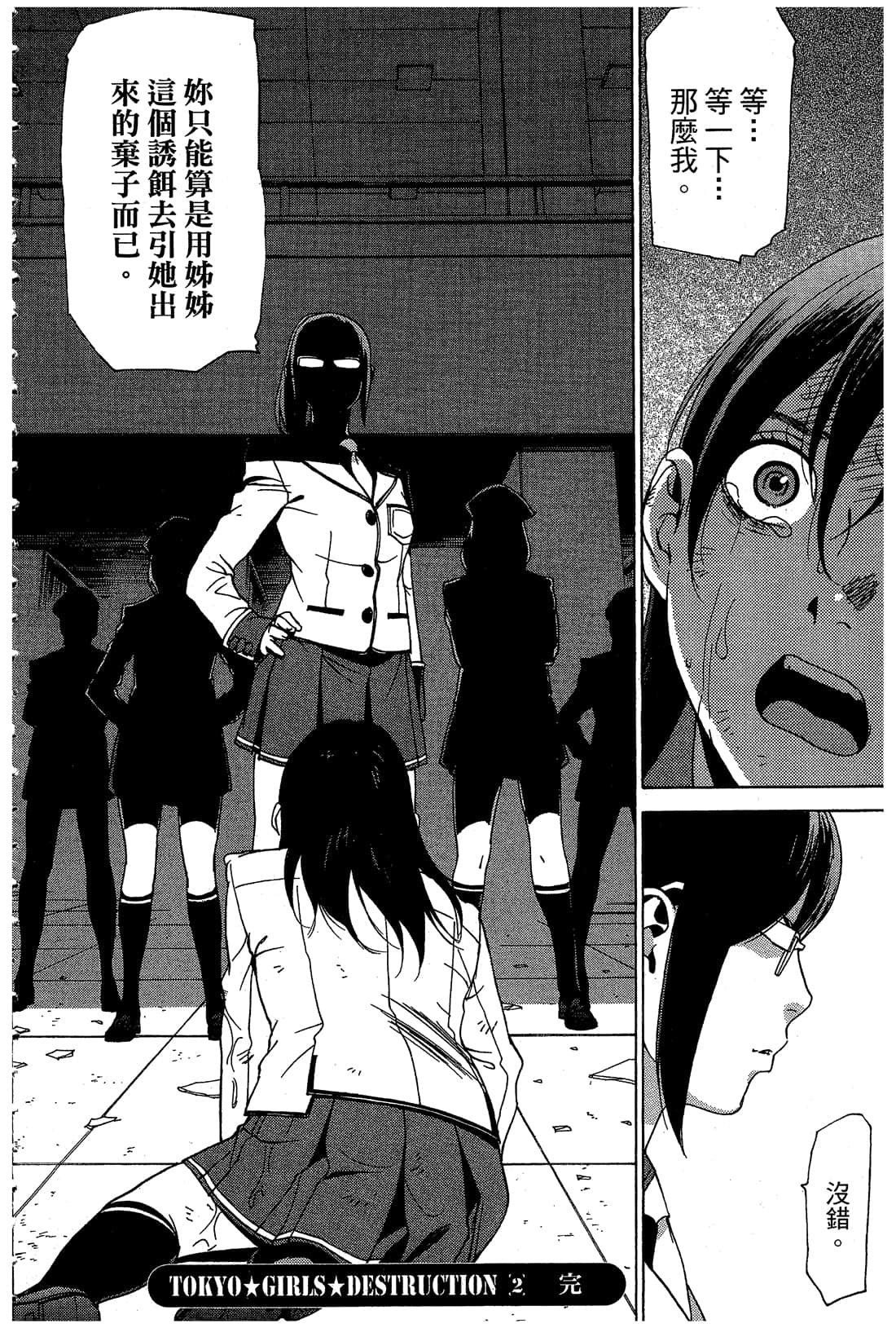 Page 185