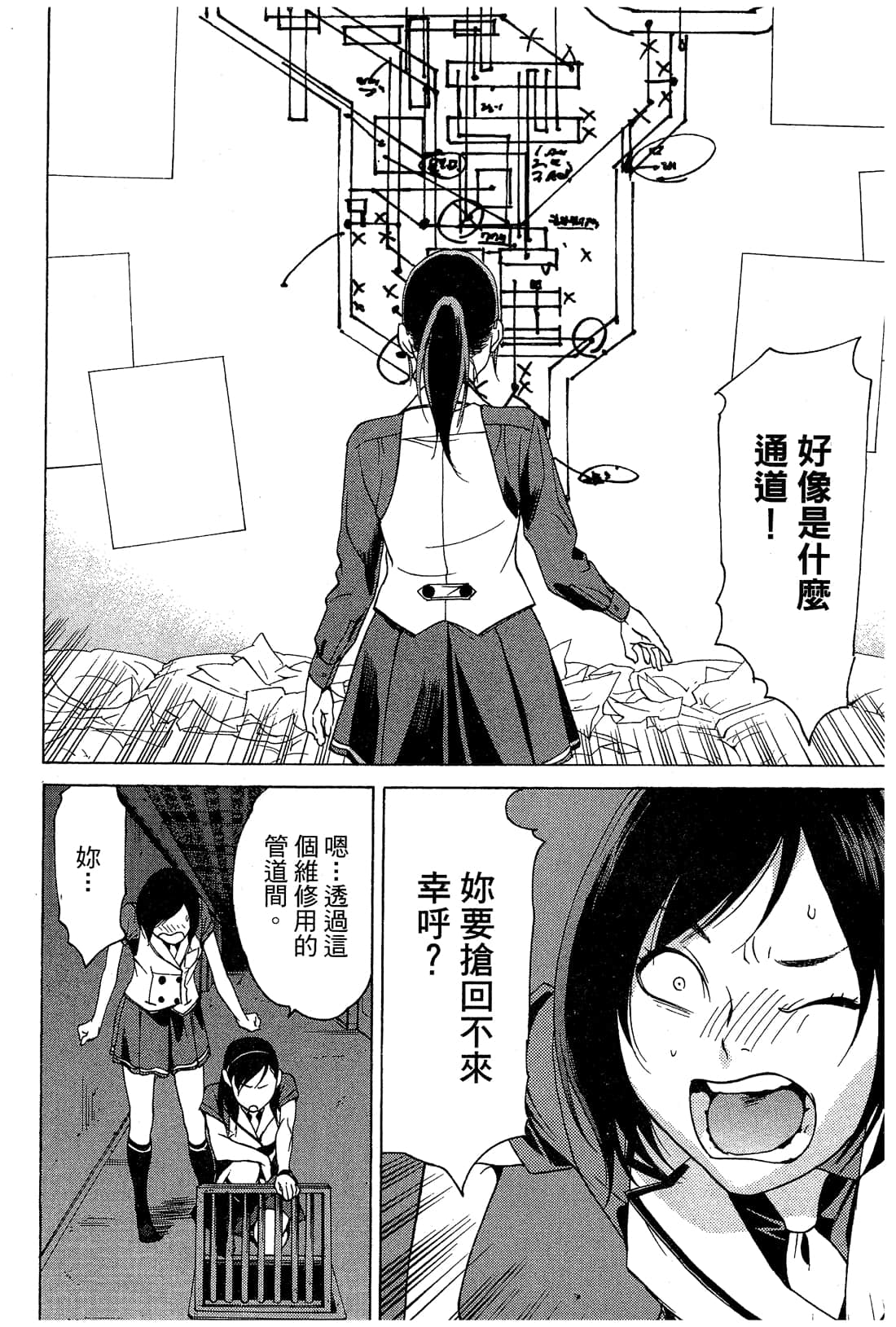 Page 67