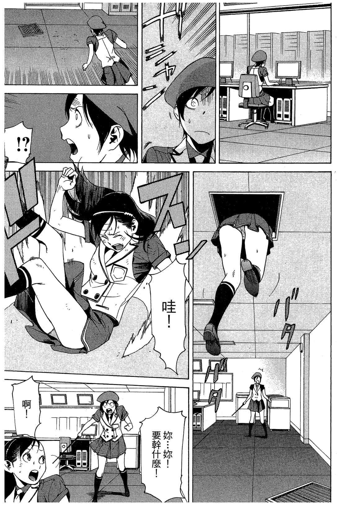 Page 76