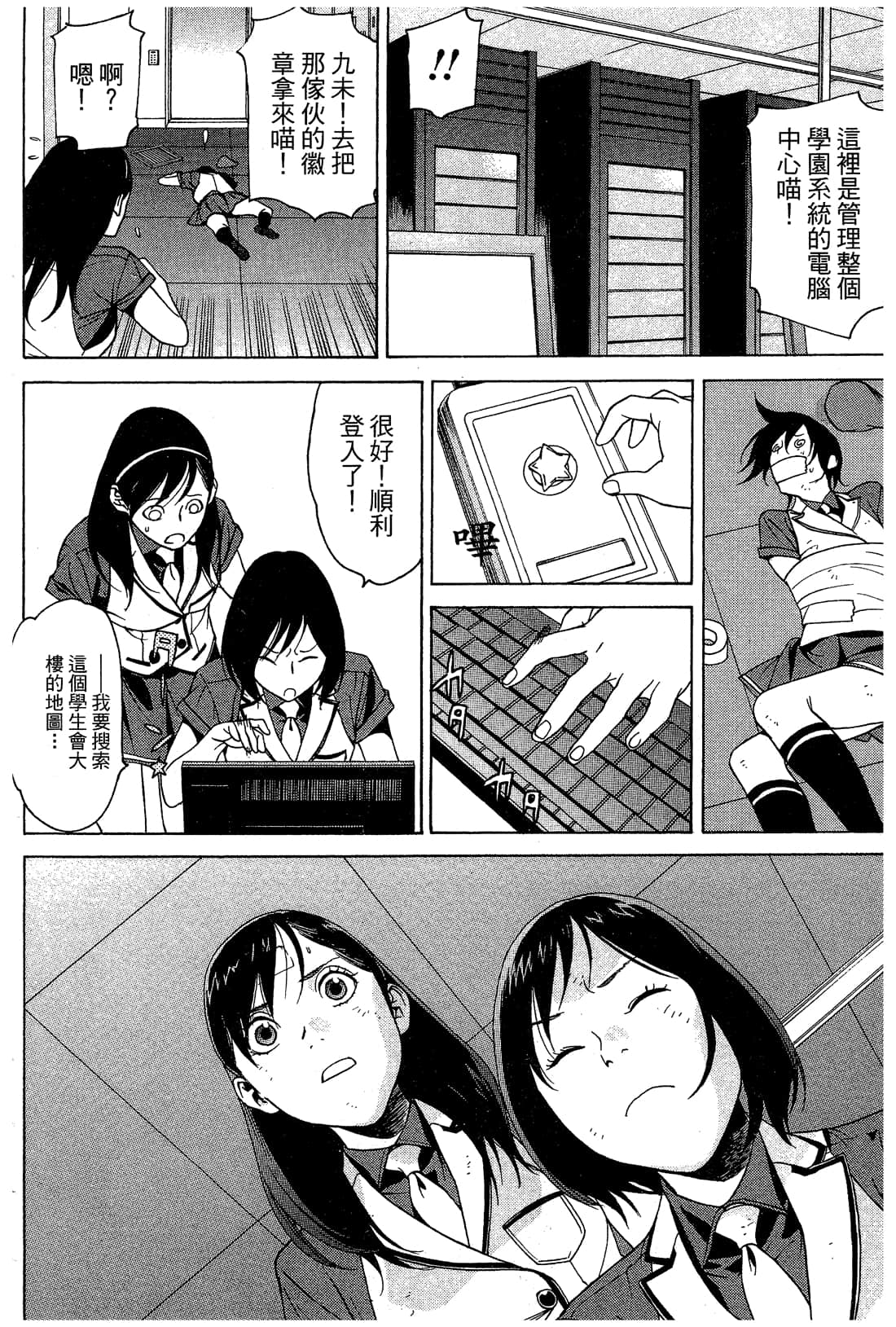 Page 79