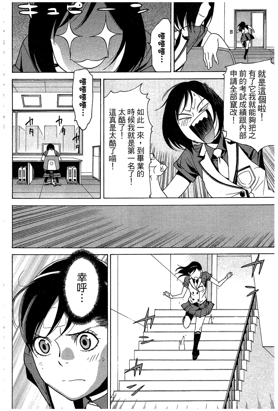 Page 81