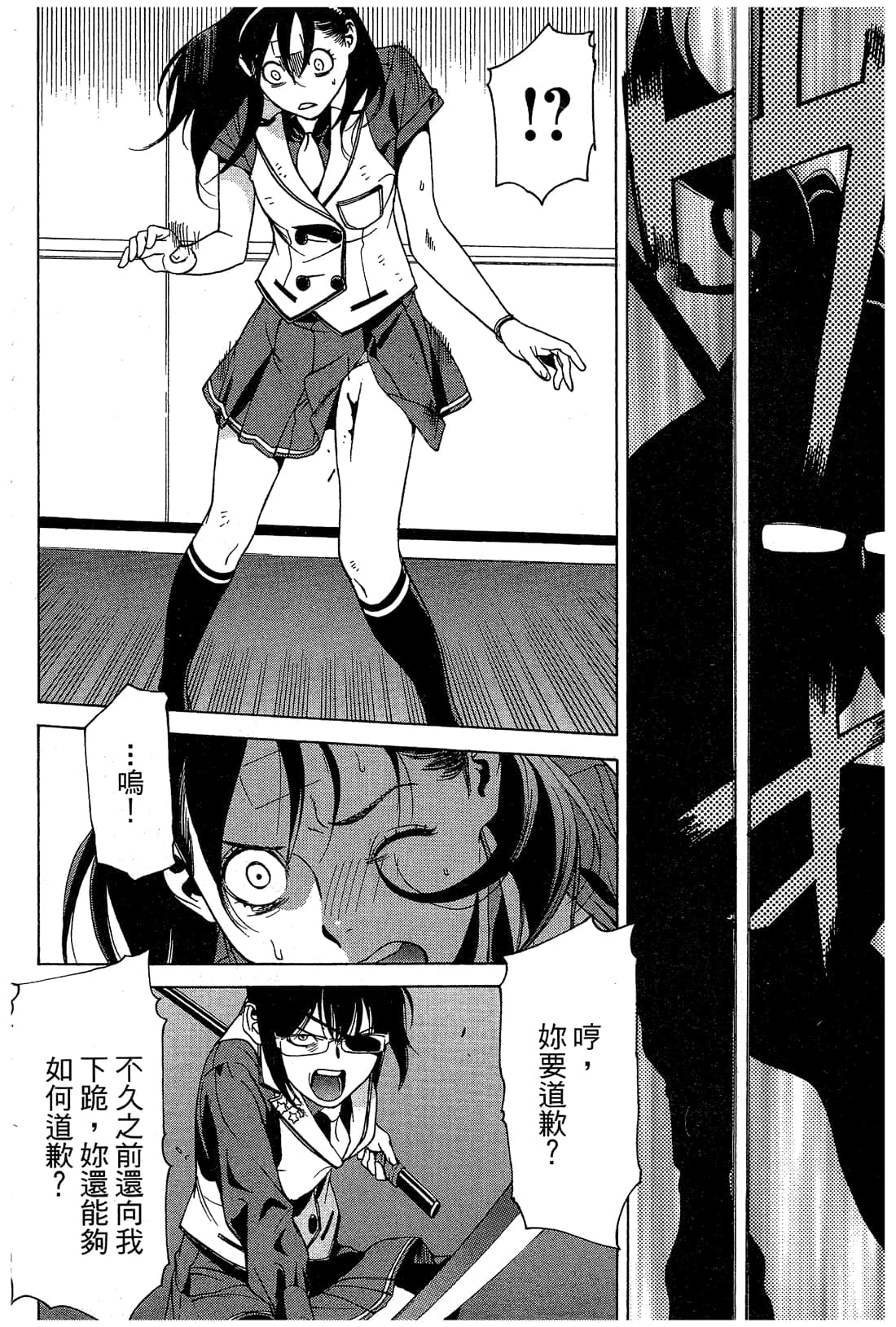 Page 85