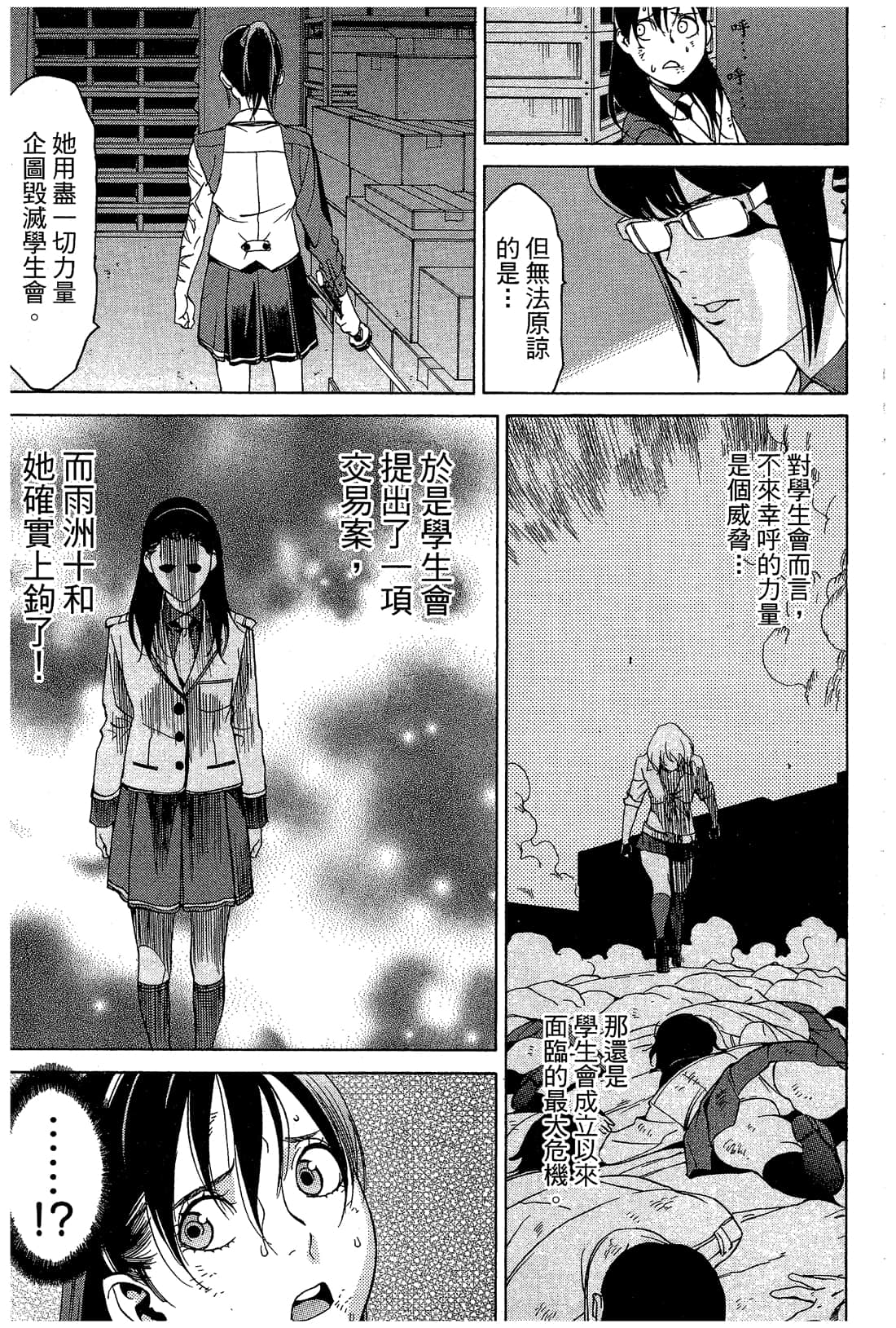 Page 94