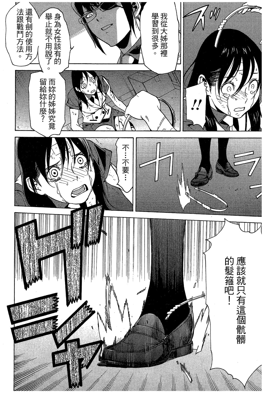 Page 97