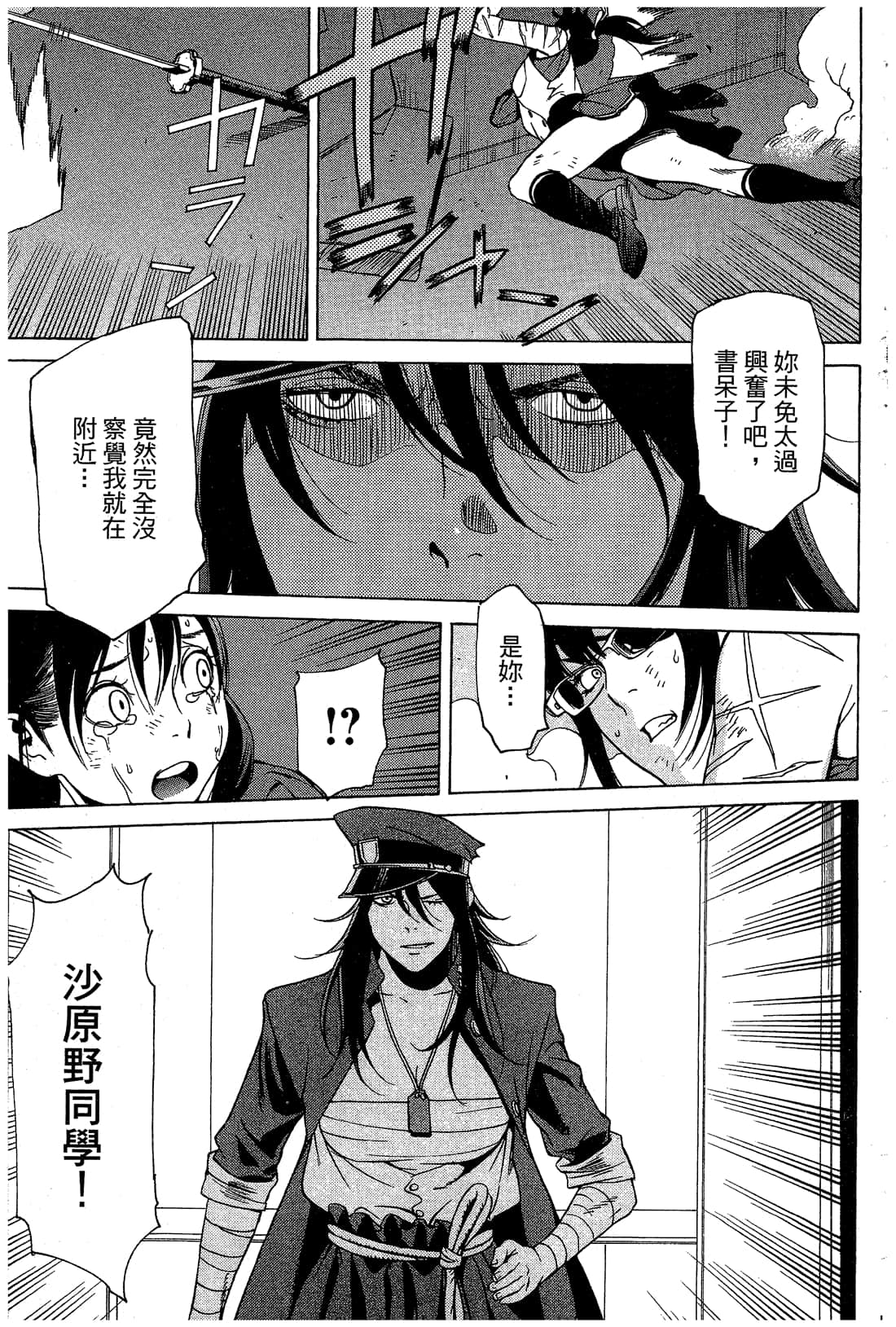 Page 100