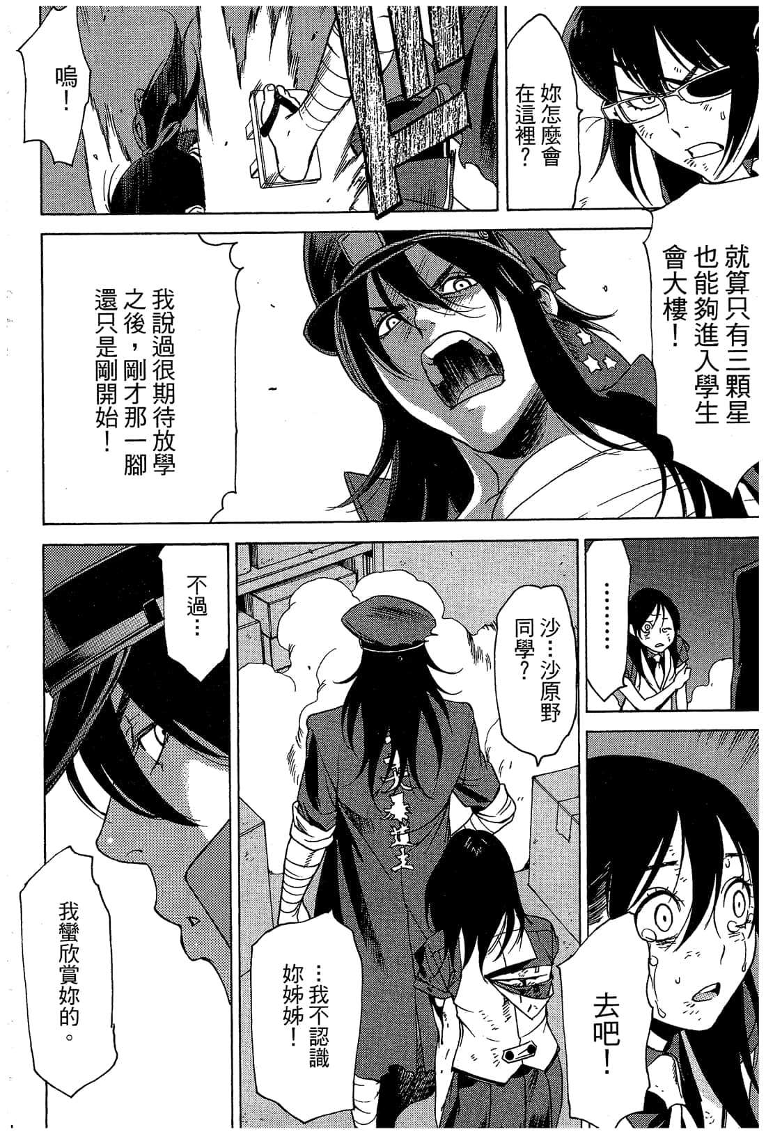 Page 101