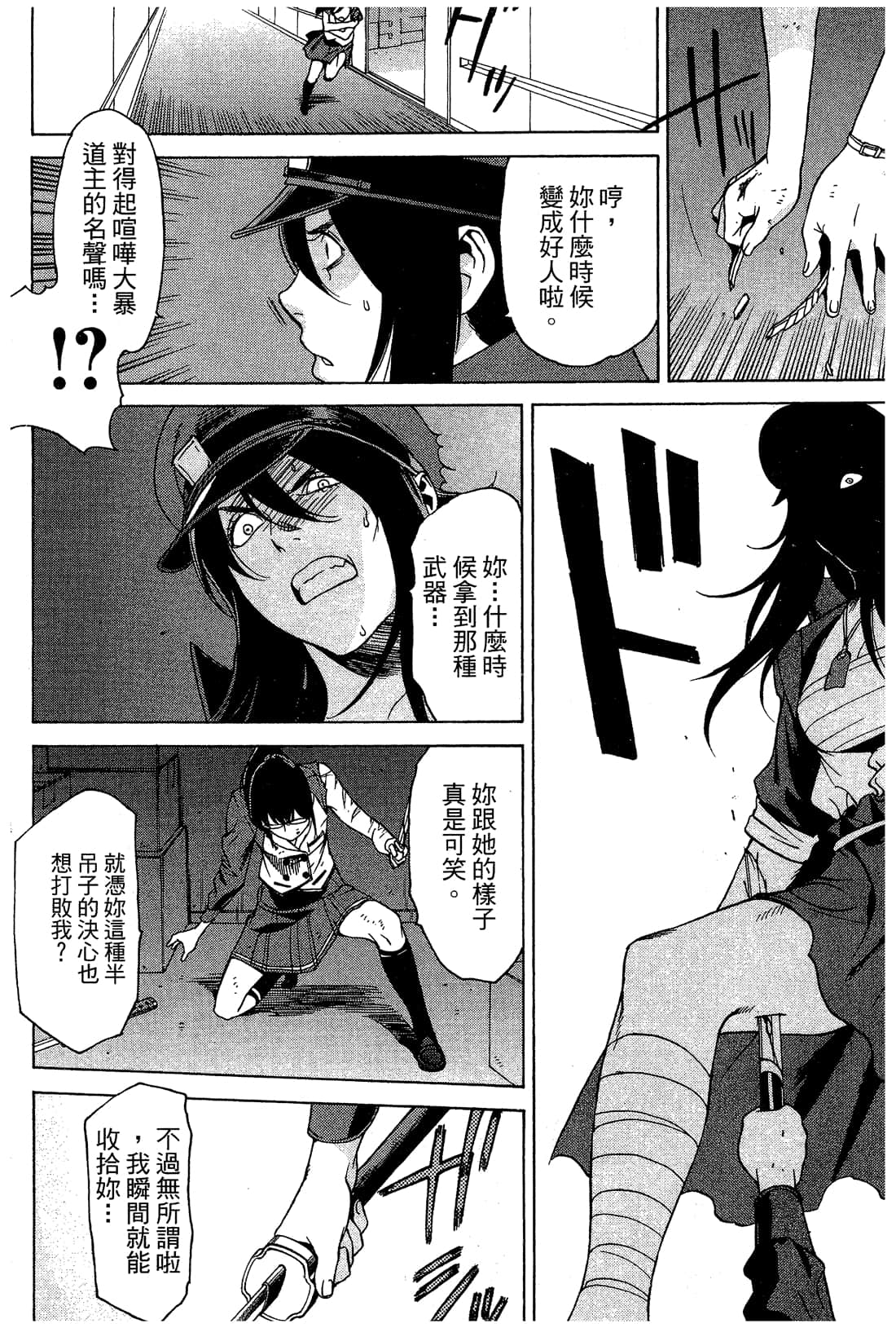 Page 103