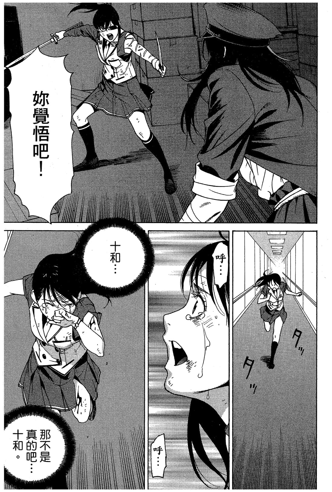 Page 104