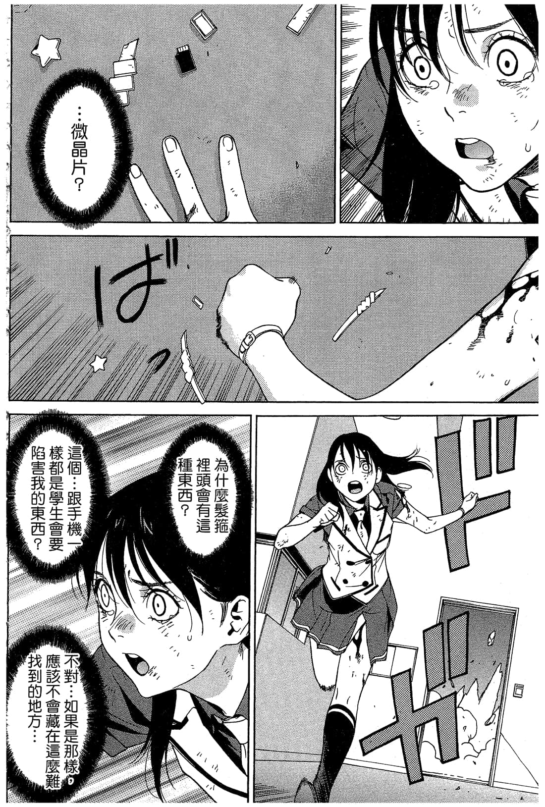 Page 113