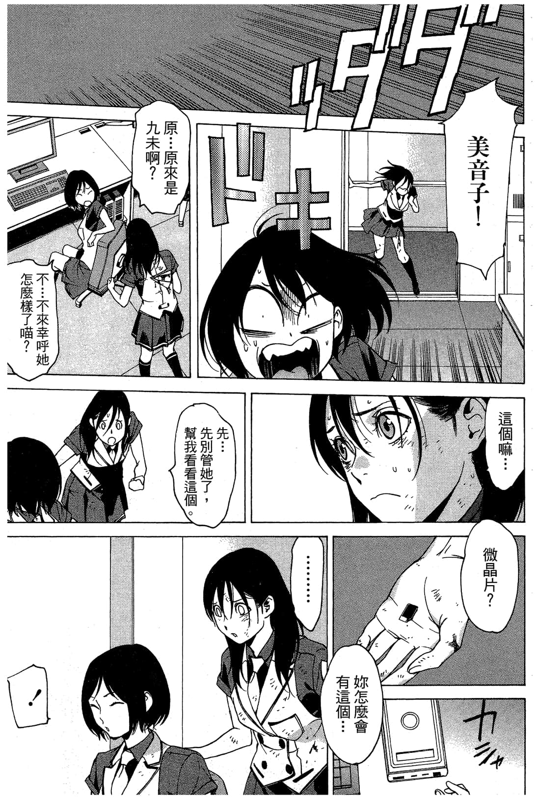 Page 116