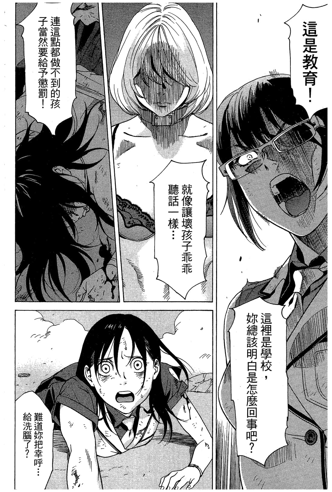 Page 123