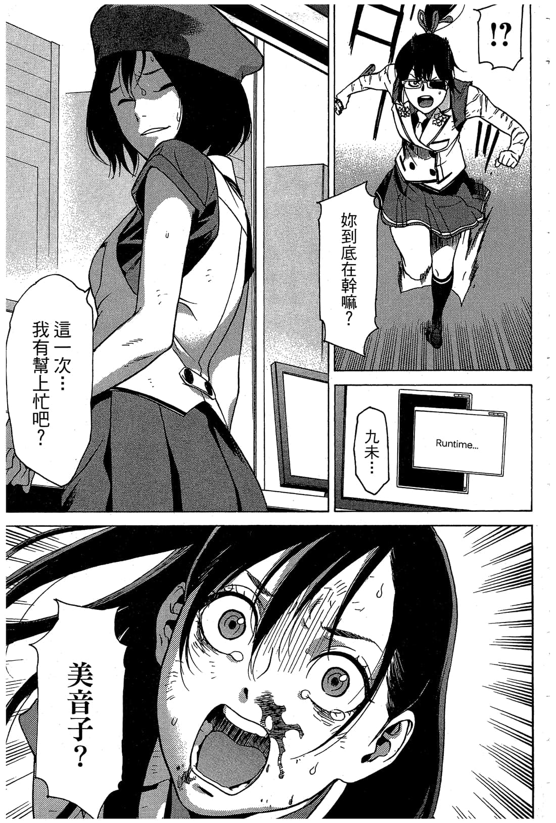 Page 130