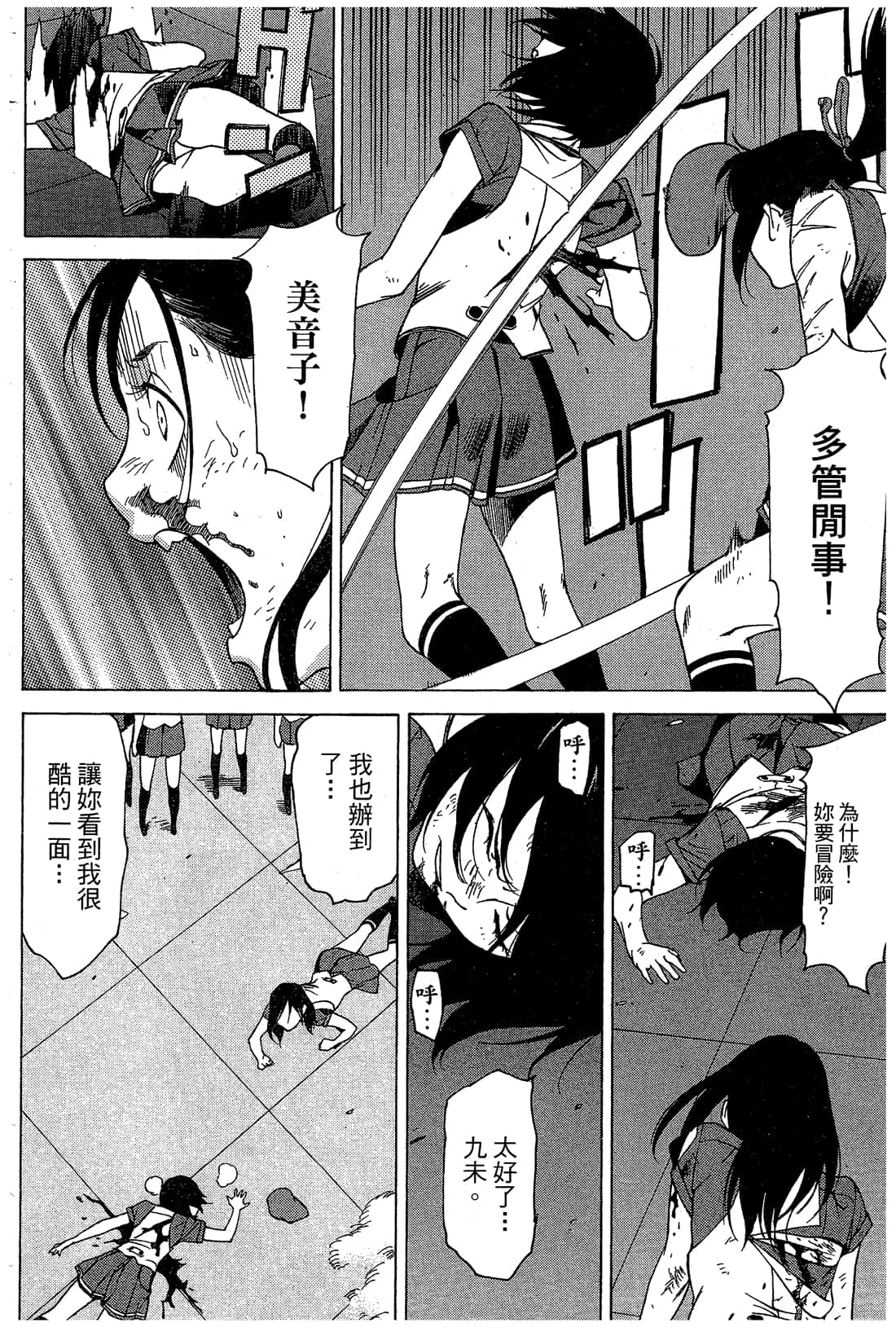 Page 131