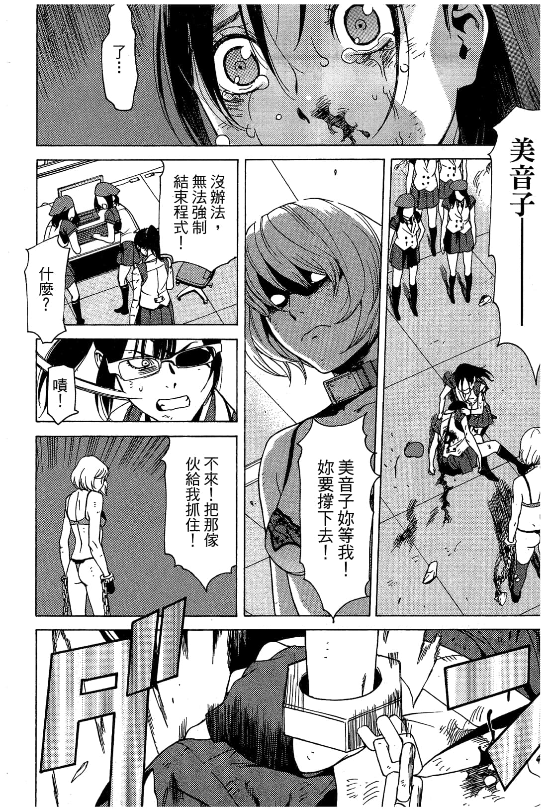 Page 133