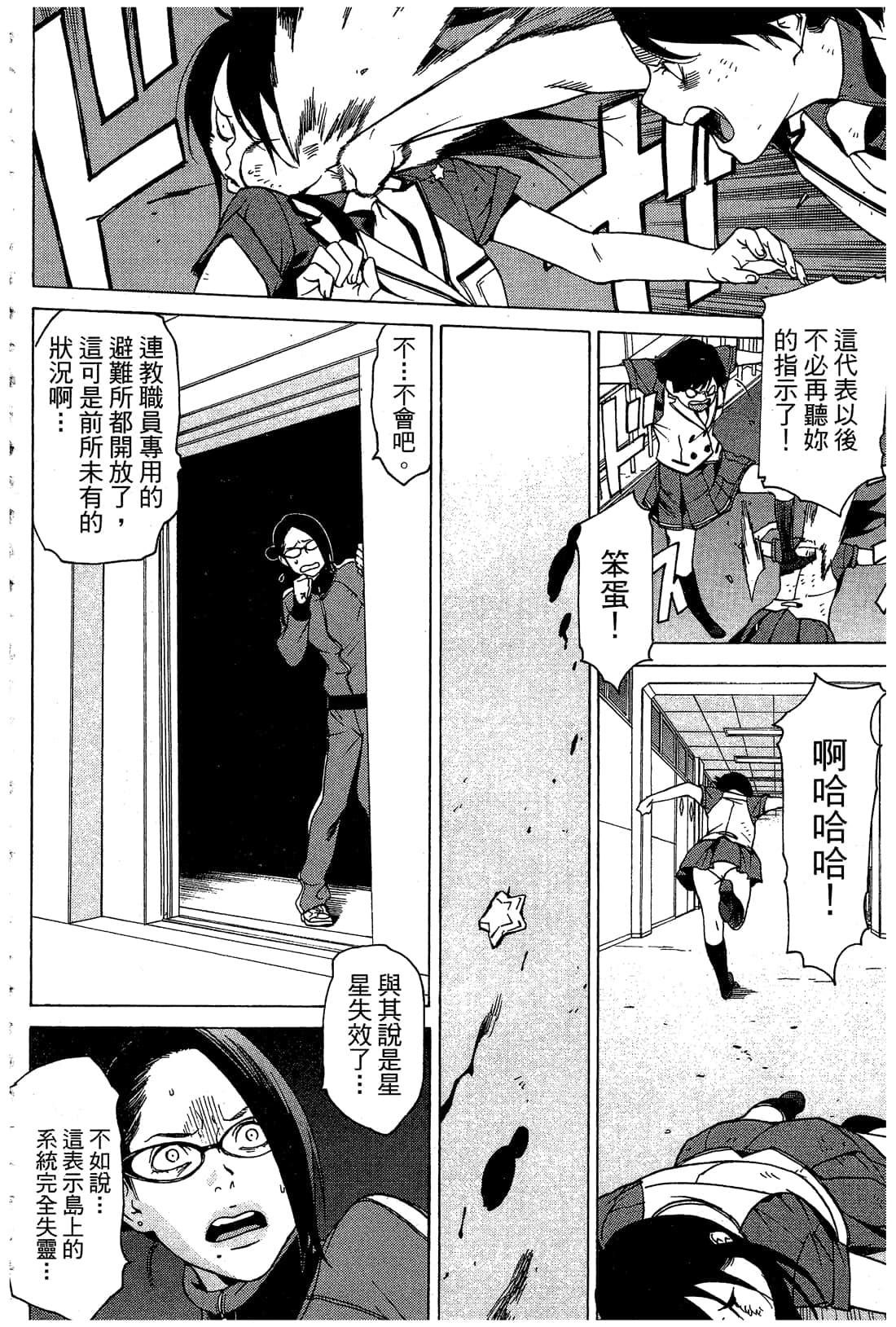 Page 151