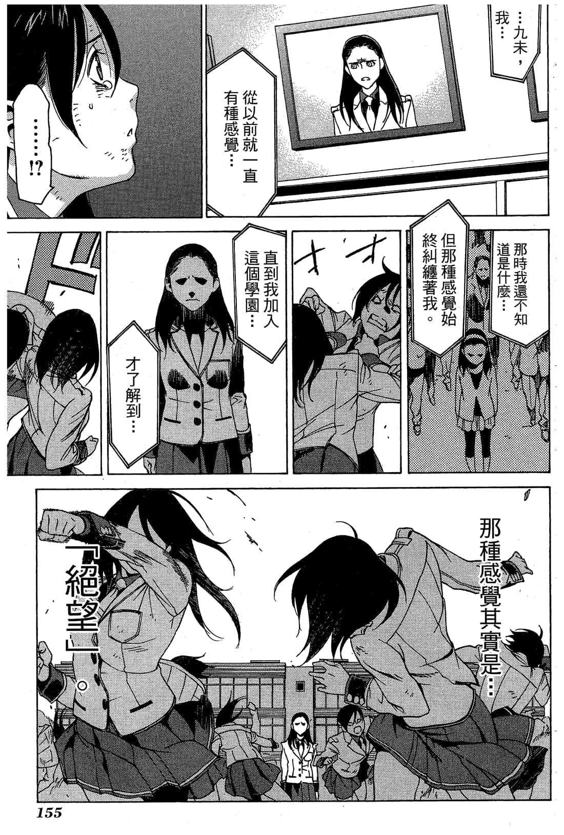 Page 158